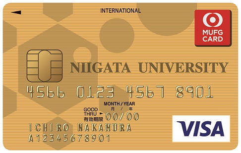 新潟大学カードを発行中のイメージ