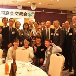 2019年10月19日（土）新潟大学全学同窓会交流会が、歯学部同窓会が担当で開催されました。